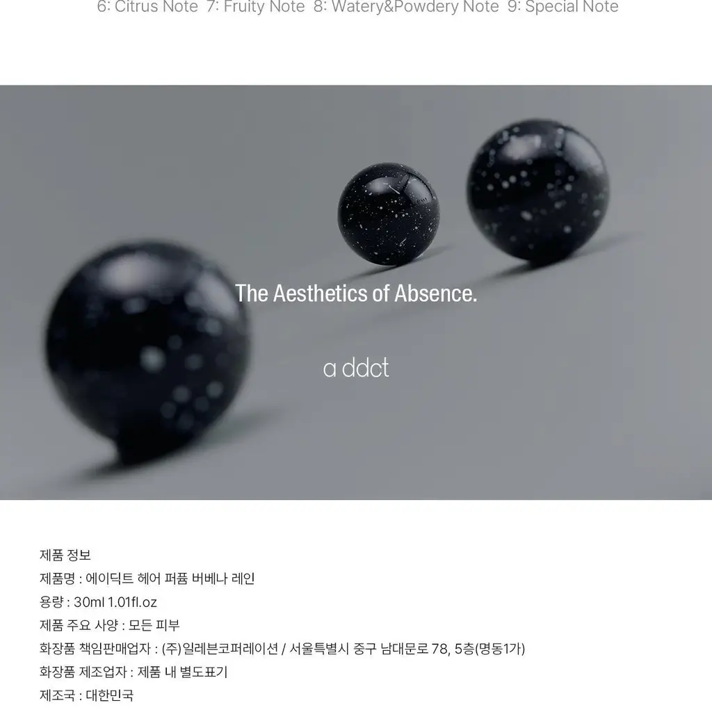 [에탄올 FREE] 에이딕트 헤어 퍼퓸 30ml 버베나 레인 (단품/기획) 상세페이지 16